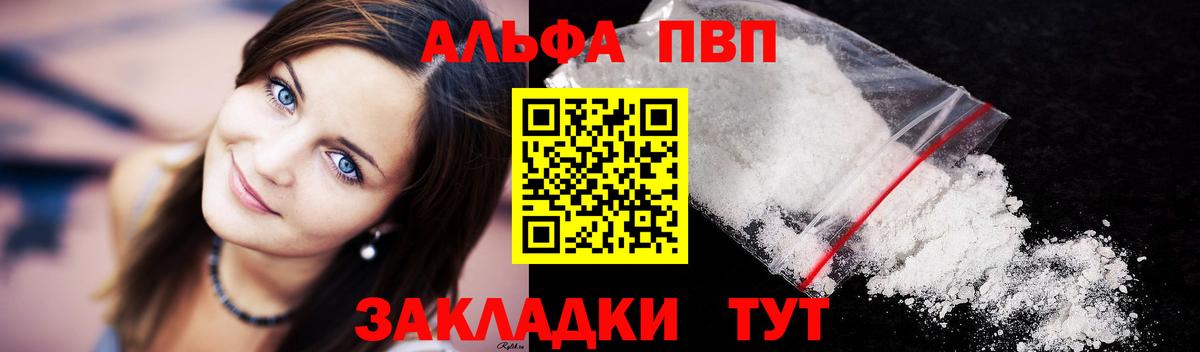 А ПВП Усть-Кут