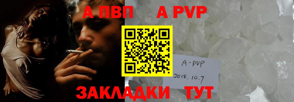 Альфа ПВП крисы CK  A-PVP Соль  А ПВП мука  Усть-Кут 