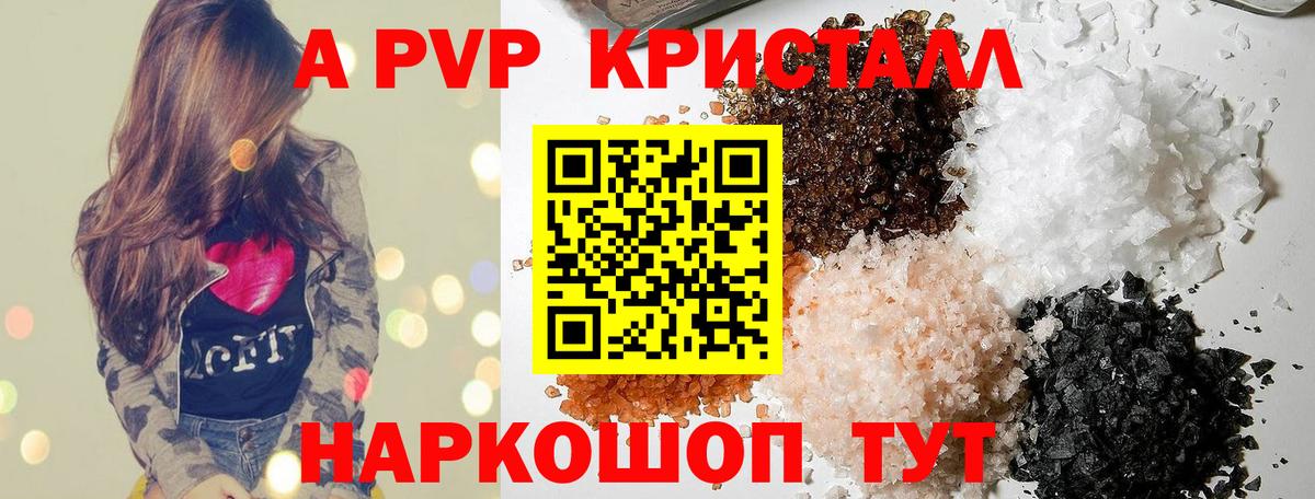 купить  сайты  Alpha PVP крисы CK  Вход с VPN  Альфа ПВП мука  Усть-Кут 
