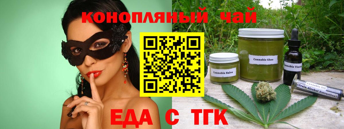 Cannafood марихуана Усть-Кут
