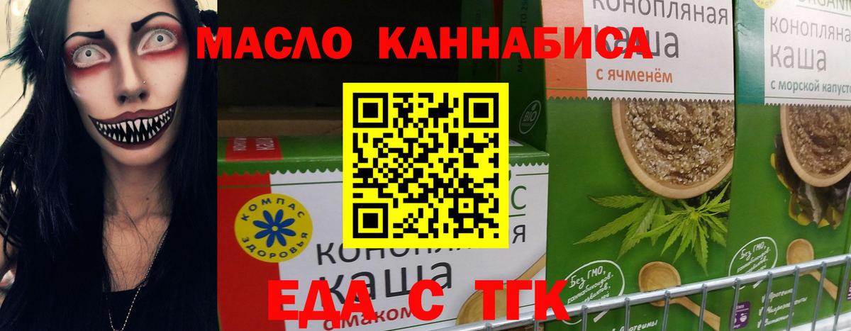 Печенье с ТГК конопля  Вход с VPN  Усть-Кут 