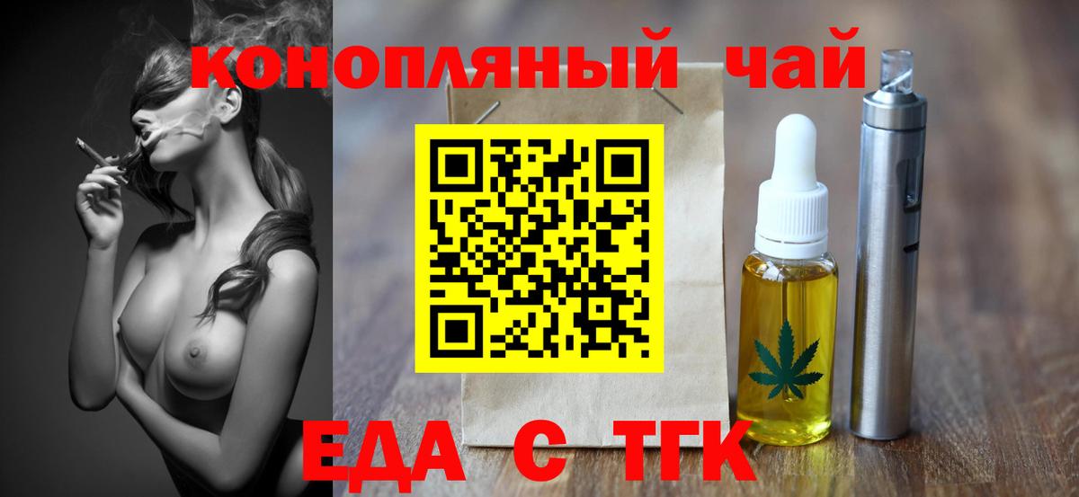 Cannafood конопля  Усть-Кут 