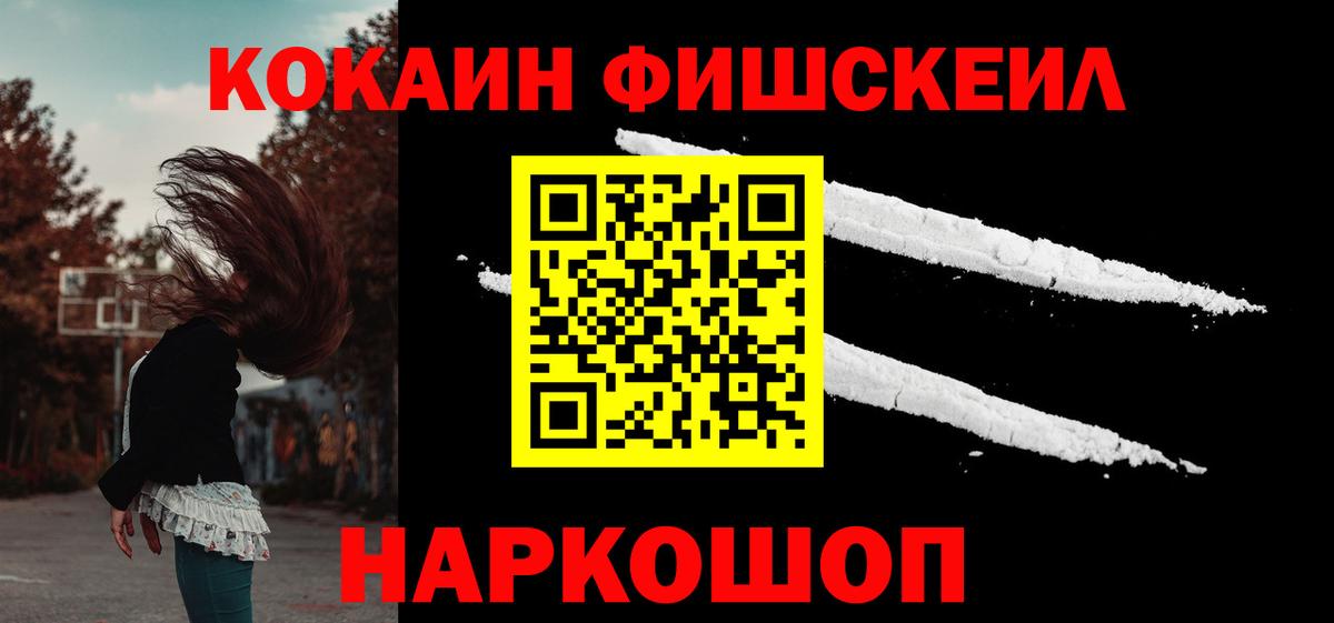 КОКАИН  купить наркоту  Вход с VPN  Кокаин 99%  Усть-Кут  КОКАИН 99% 