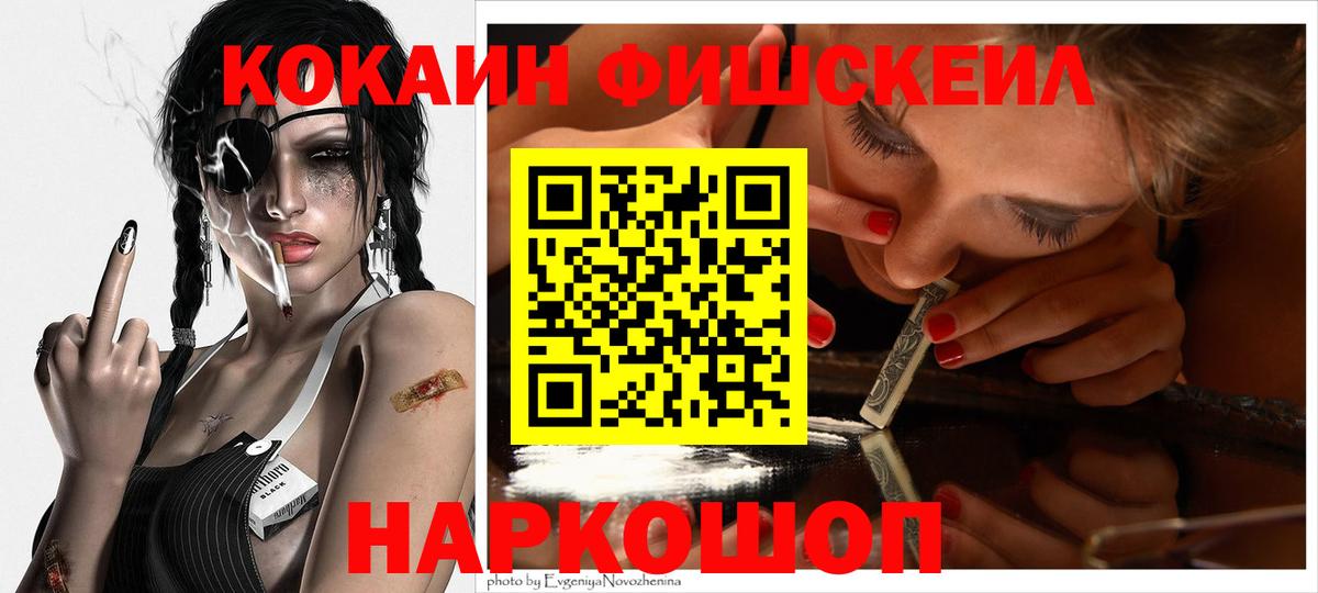 Кокаин Эквадор Усть-Кут
