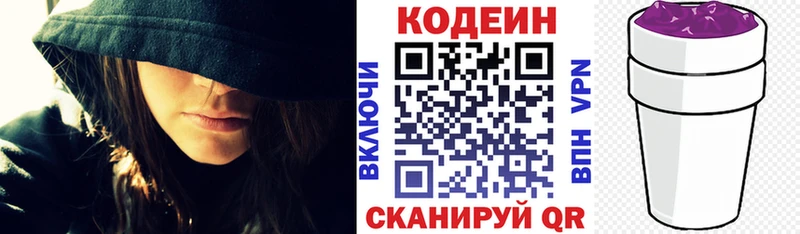 Codein напиток Lean (лин)  Усть-Кут 