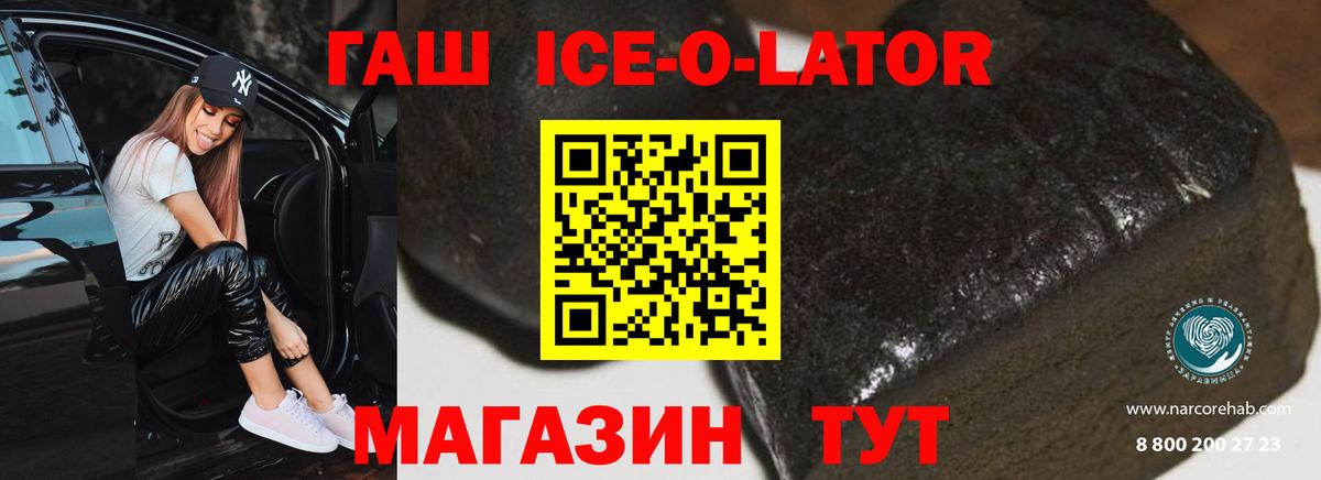 ГАШИШ Premium Усть-Кут