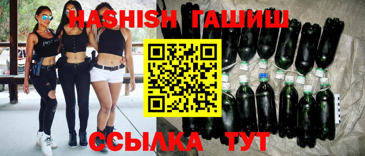 ГАШИШ  Усть-Кут  Гашиш Cannabis  ГАШИШ убойный 