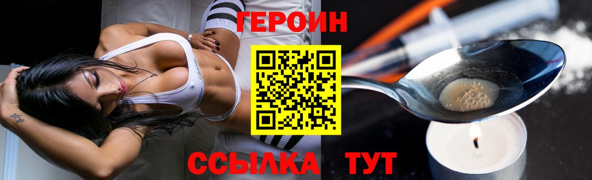 Героин  Вход с VPN  Усть-Кут  ГЕРОИН Афган 