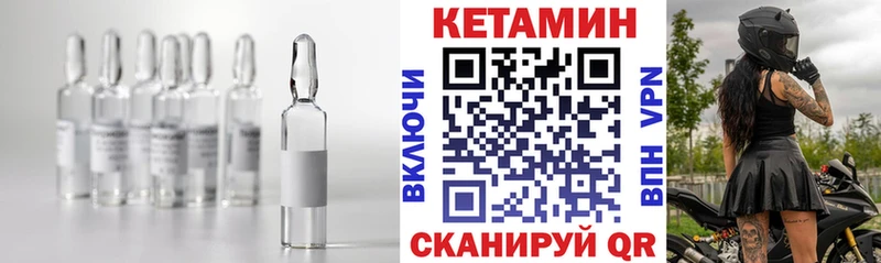 КЕТАМИН VHQ  кракен вход  Усть-Кут 