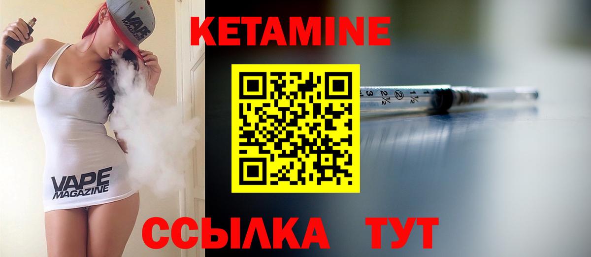 Усть-Кут  КЕТАМИН VHQ  Кетамин ketamine  Вход с VPN 
