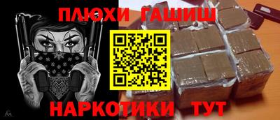 синтетический гашиш Малоярославец