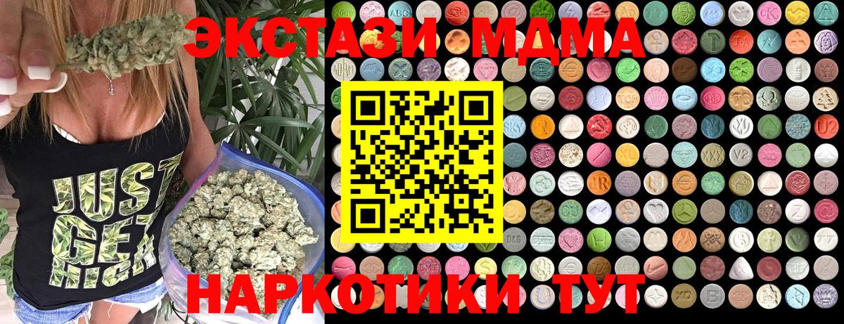 MDMA VHQ  MDMA VHQ  Усть-Кут 