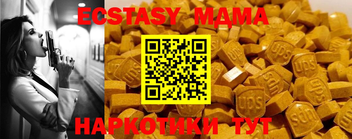 МДМА crystal  MDMA VHQ  Вход с VPN  Усть-Кут 