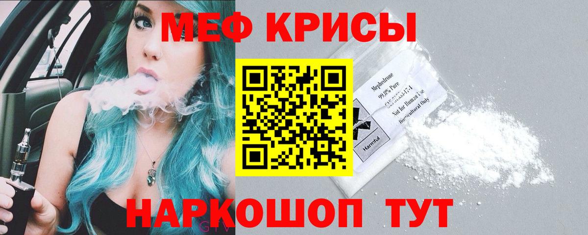 ссылка на мегу зеркало  Вход с VPN  Меф mephedrone  Мефедрон  Усть-Кут  Меф кристаллы 