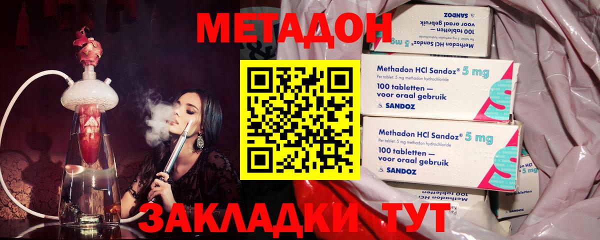 блэк спрут зеркало  Вход с VPN  Усть-Кут  МЕТАДОН мёд 