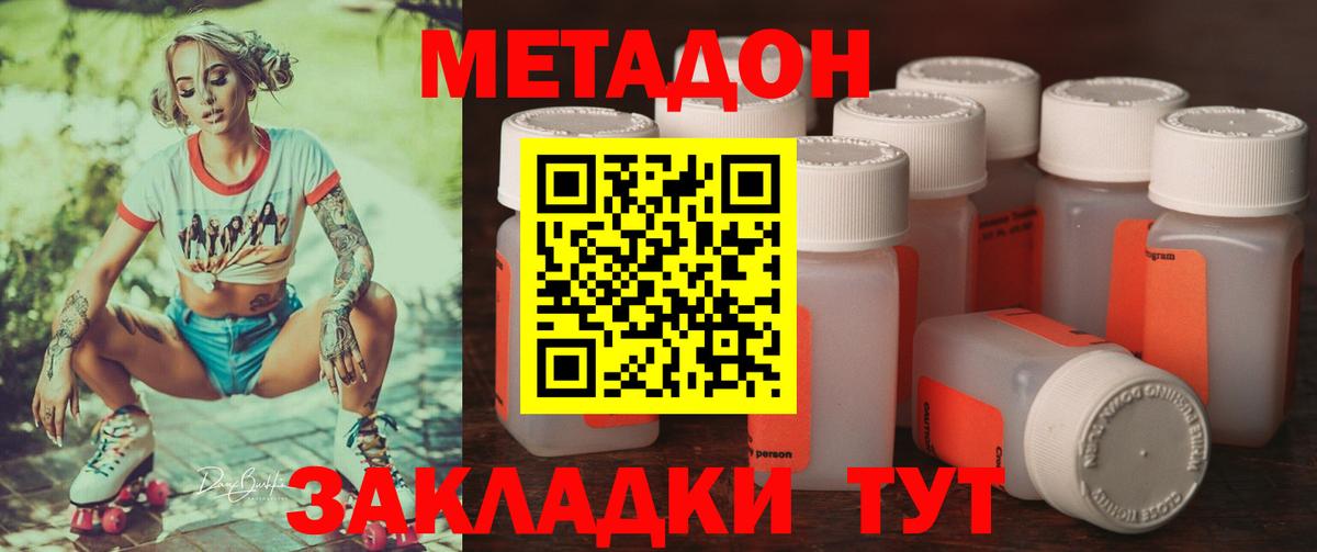 МЕТАДОН methadone  маркетплейс клад  Усть-Кут  МЕТАДОН VHQ 