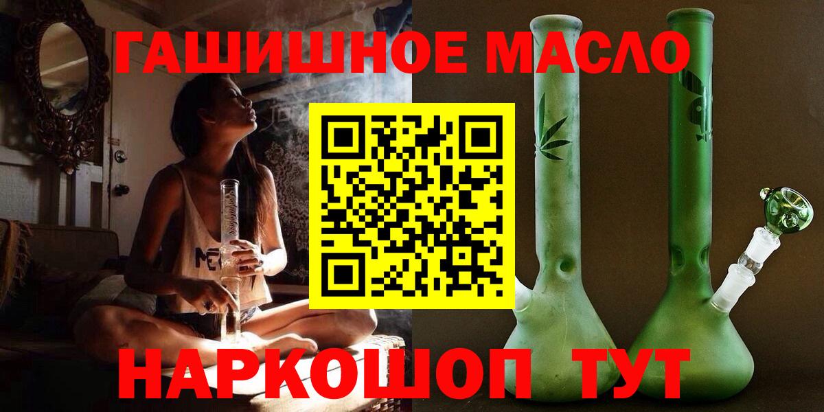 Дистиллят ТГК жижа  Усть-Кут  Дистиллят ТГК THC oil 