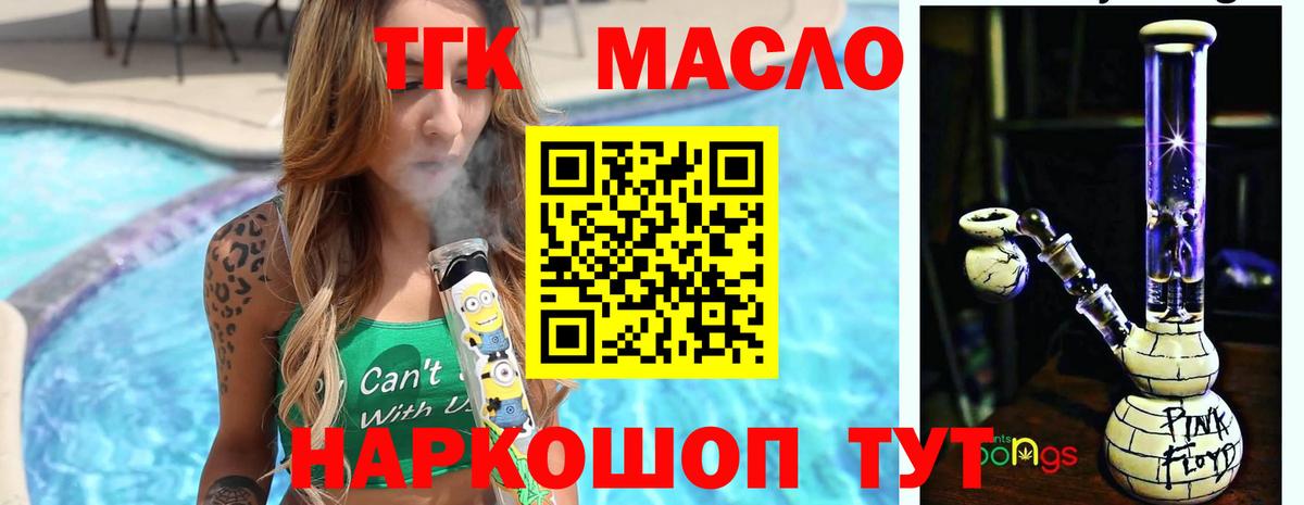 Дистиллят ТГК вейп  Дистиллят ТГК вейп с тгк  Усть-Кут  Вход с VPN 