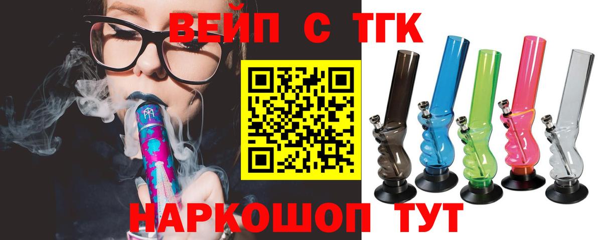 ТГК гашишное масло Усть-Кут
